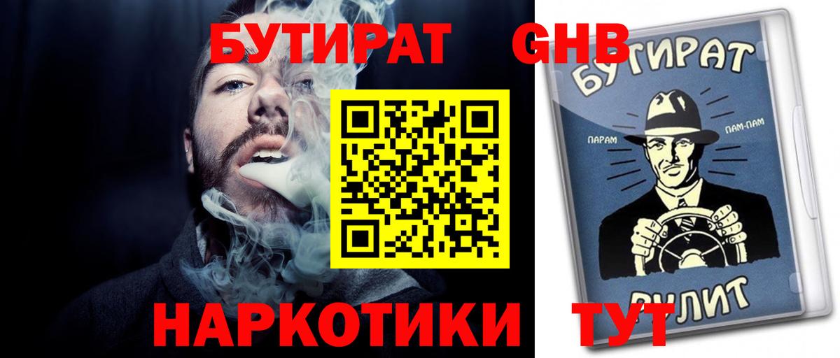 Бутират оксана  Вход с VPN  Краснокаменск 
