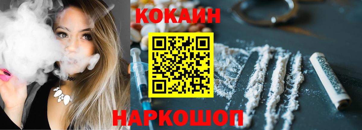 Краснокаменск  Cocaine 98%  КОКАИН  Cocaine Columbia  Вход с VPN 