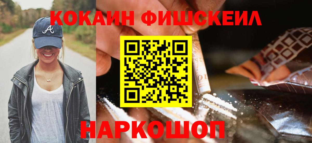 КОКАИН VHQ Краснокаменск