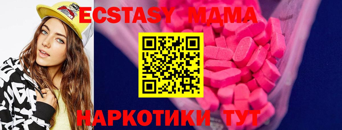 Экстази MDMA  Ecstasy  Краснокаменск  Ecstasy Дубай  купить наркотики цена  mega   Вход с VPN 