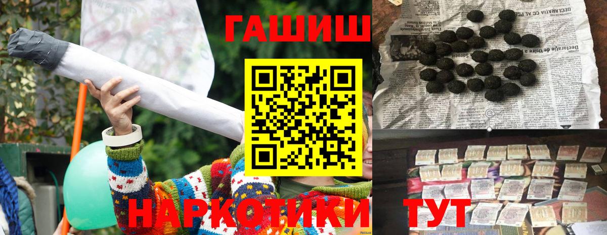 ГАШИШ  Вход с VPN  Краснокаменск  ГАШ хэш 