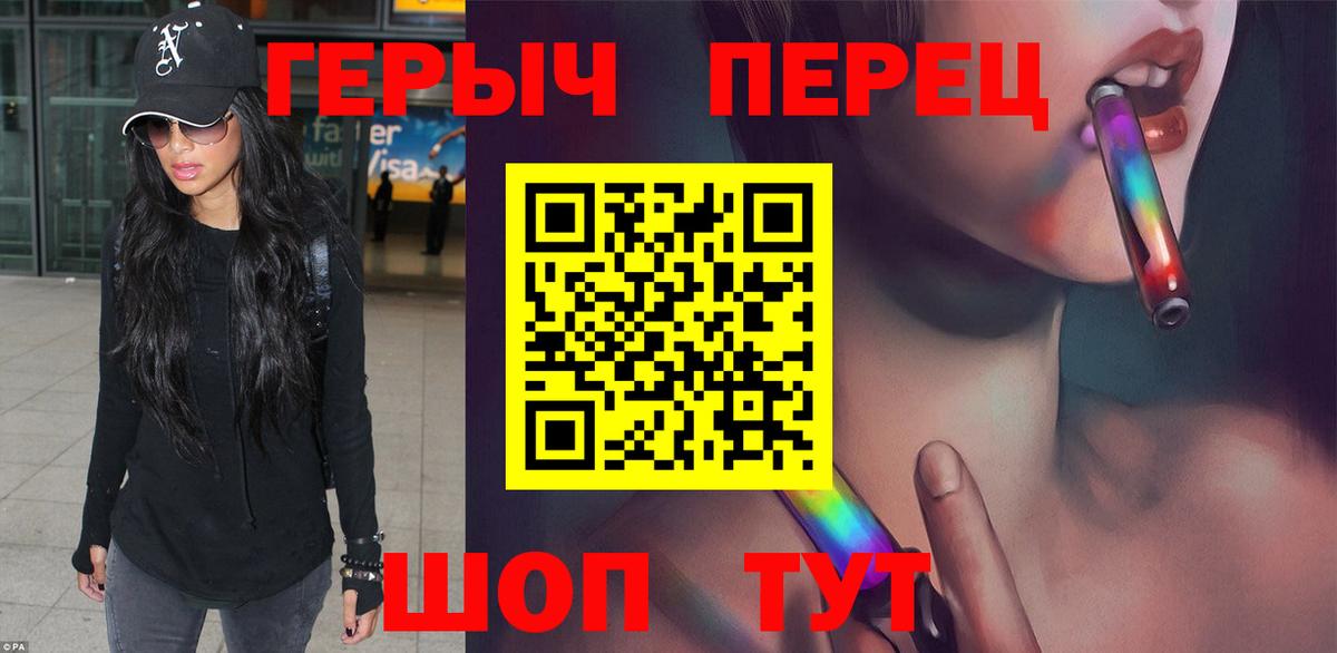 Краснокаменск  Героин  Вход с VPN  ГЕРОИН гречка 