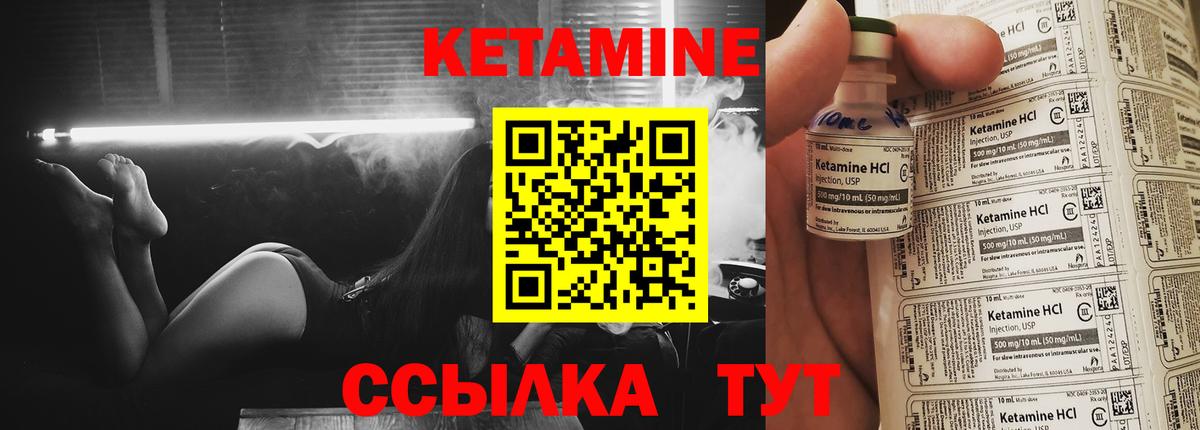 Кетамин ketamine  Вход с VPN  Краснокаменск 