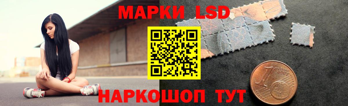 LSD-25 экстази кислота Краснокаменск