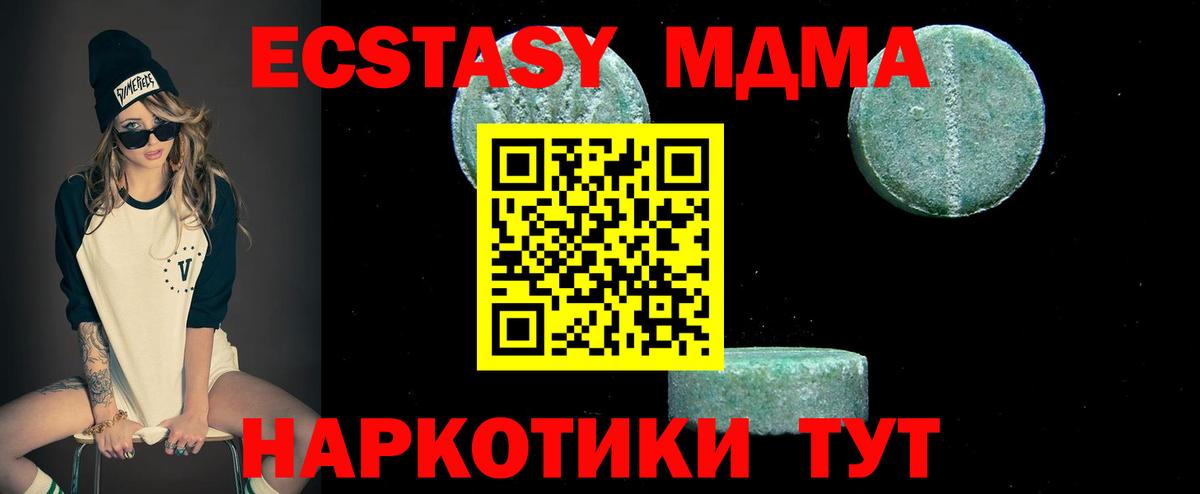 MDMA  МДМА Molly  Вход с VPN  МДМА молли  Краснокаменск 