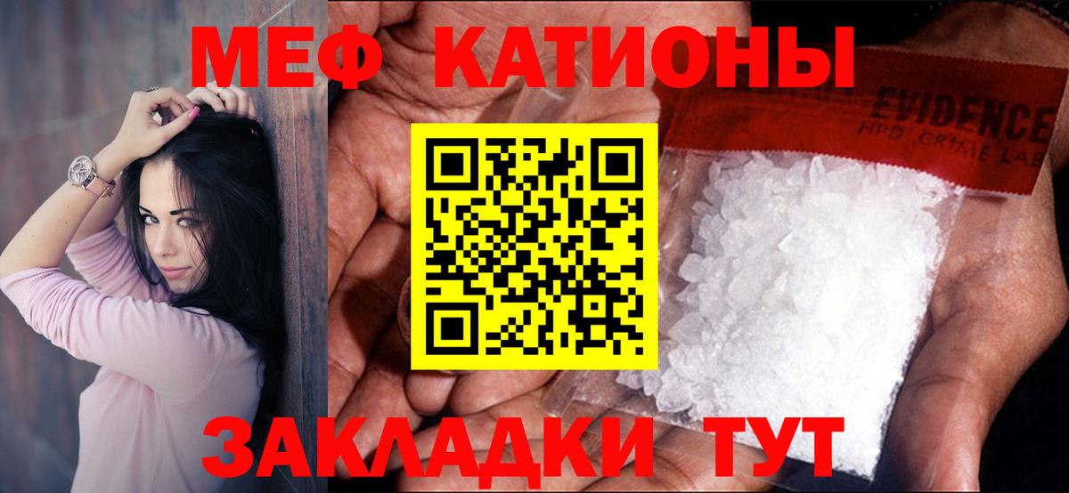 Меф мяу мяу  Краснокаменск