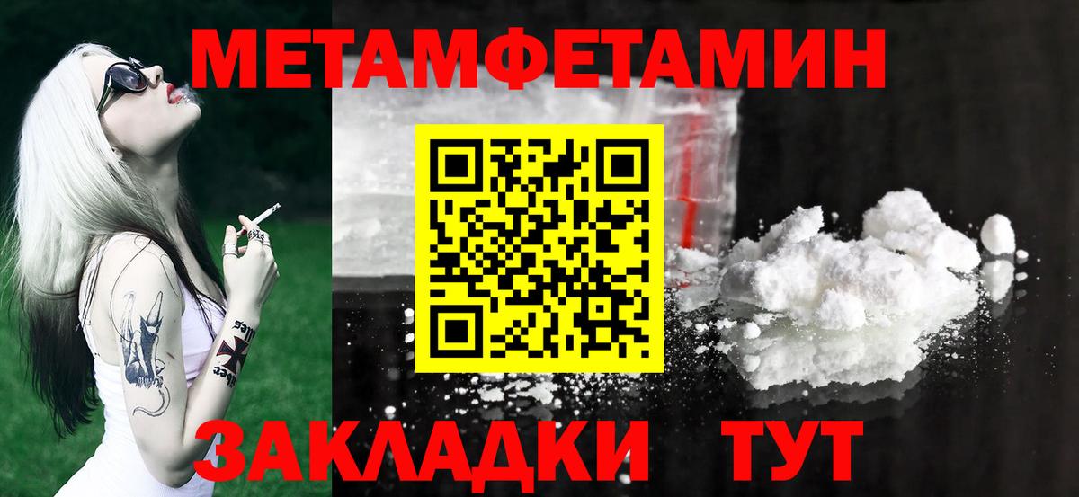 Первитин мет Краснокаменск